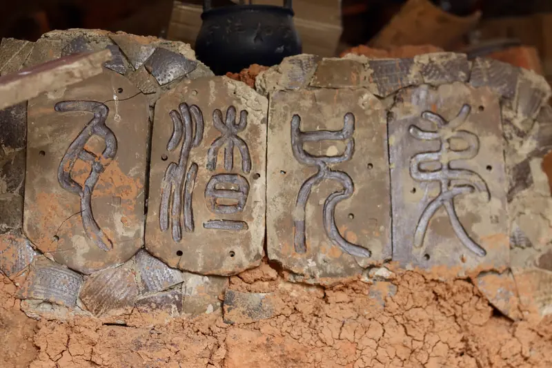 Carved stone tablet at a historic pottery village near Ning'er, Pu'er